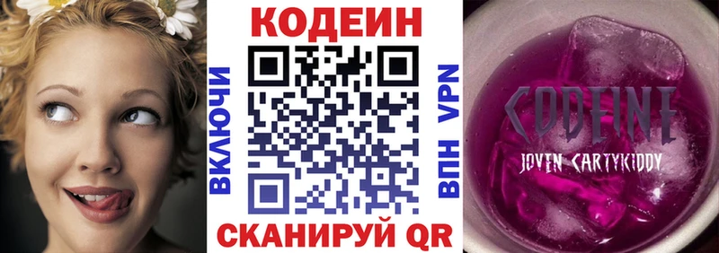 Кодеиновый сироп Lean Purple Drank  купить  цена  Азнакаево 