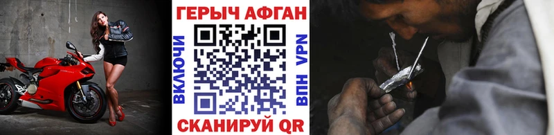 продажа наркотиков  Азнакаево  Героин Афган 